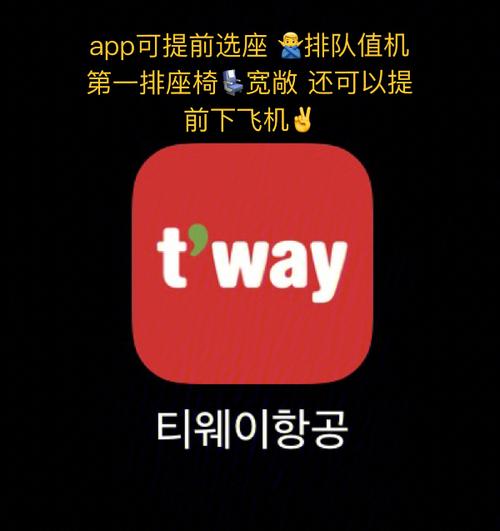 kuaibotw软件免排队截图