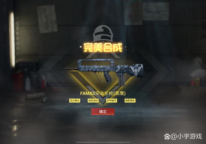 和平精英地铁逃生免费开挂神器（图文）截图