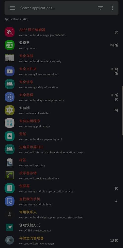 夜里100款禁用免费软件净化版截图