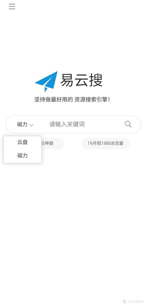 box磁力搜索神器安装到手机美化版截图