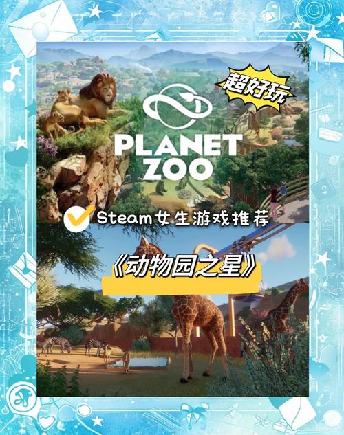 动物园之星手机移植版视频永久截图