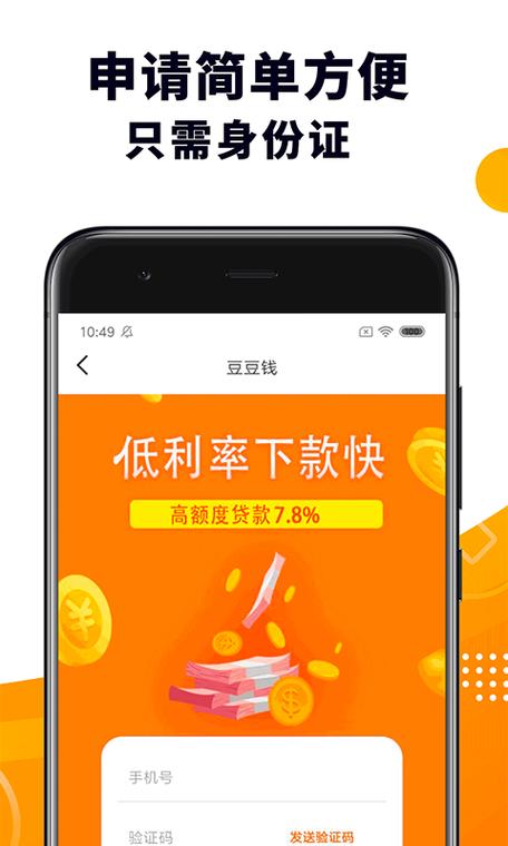 钱掌柜APPV免广告破解版截图