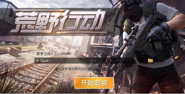 荒野行动pc端科技最新版本更新内容对比换源版无限能量修改版截图
