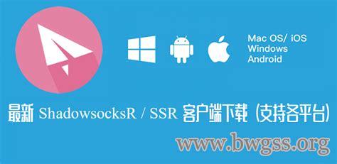 shadowsock免费节点每天更新无弹窗版中文最新版截图