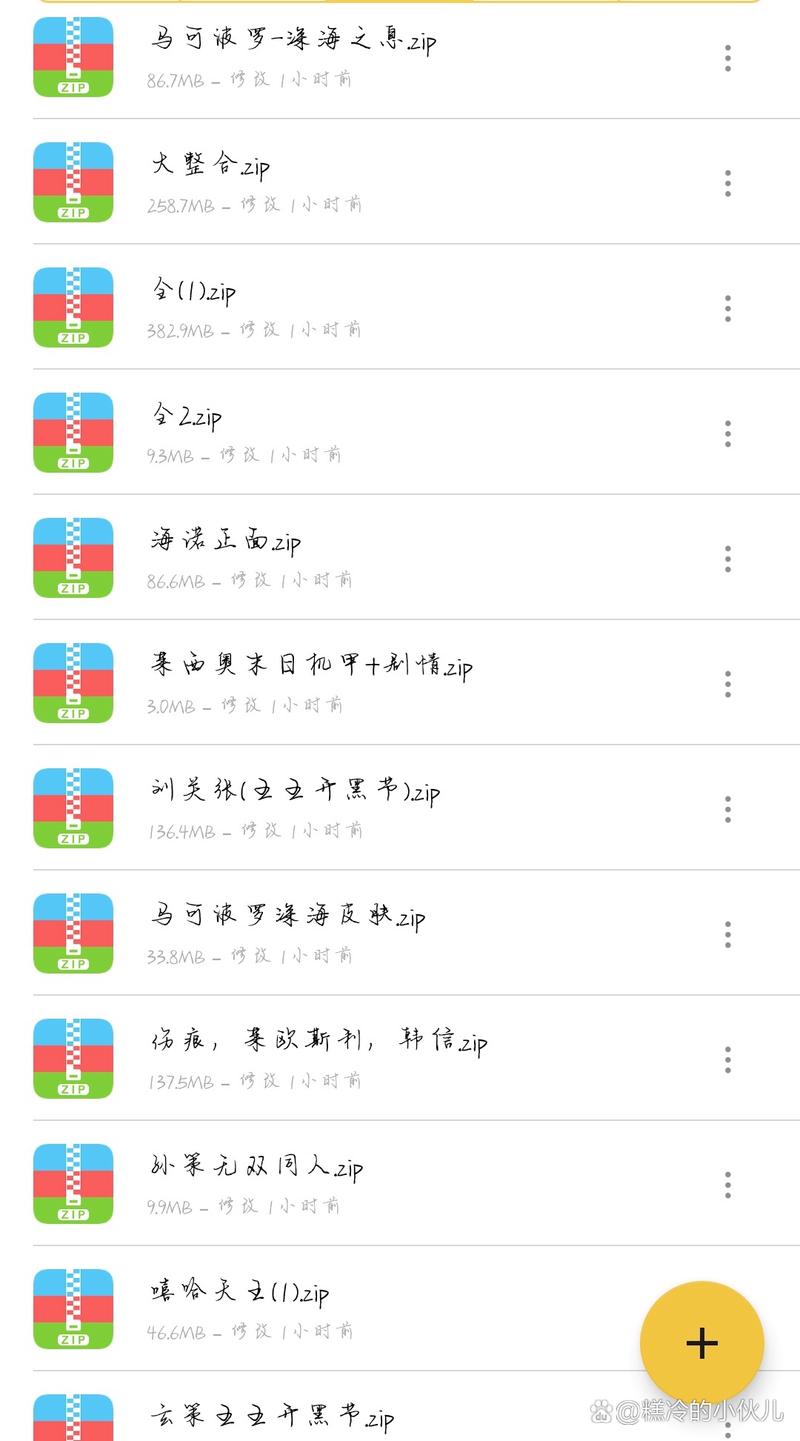 王者荣耀去图软件教程截图