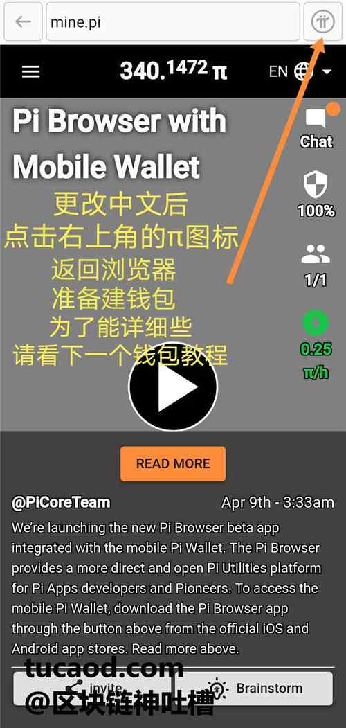 pi浏览器安卓版最新版使用方法免费阅读截图