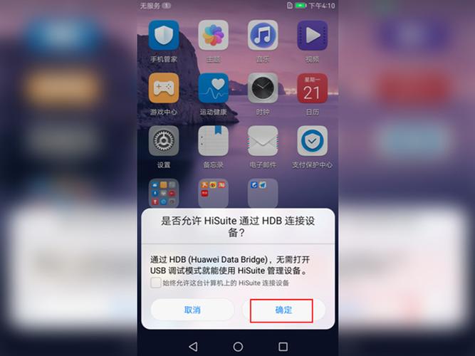 安卓版本怎么降级截图