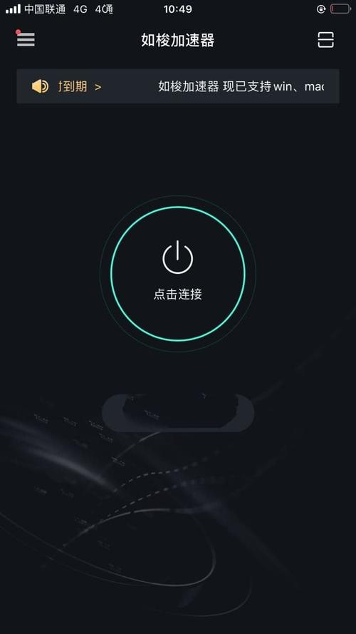 如梭加速器纯净版图标