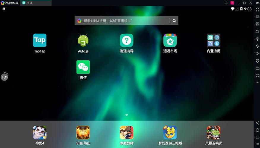 逍遥辅助官网最新版本2023无删减版图标