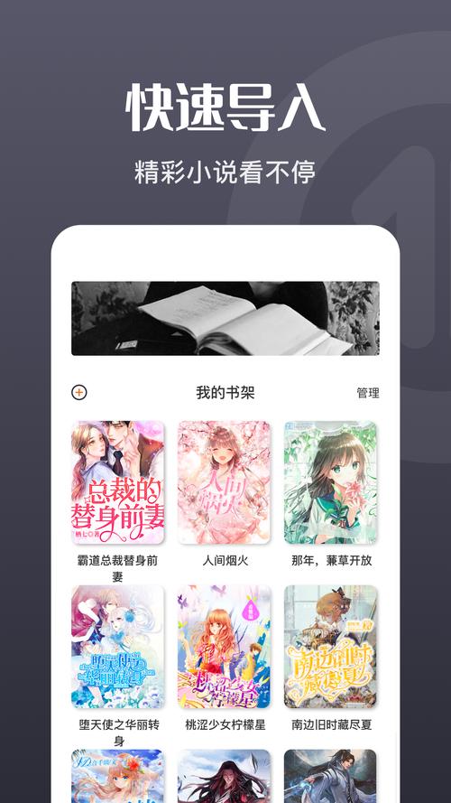 莹光阅读无广告正版截图