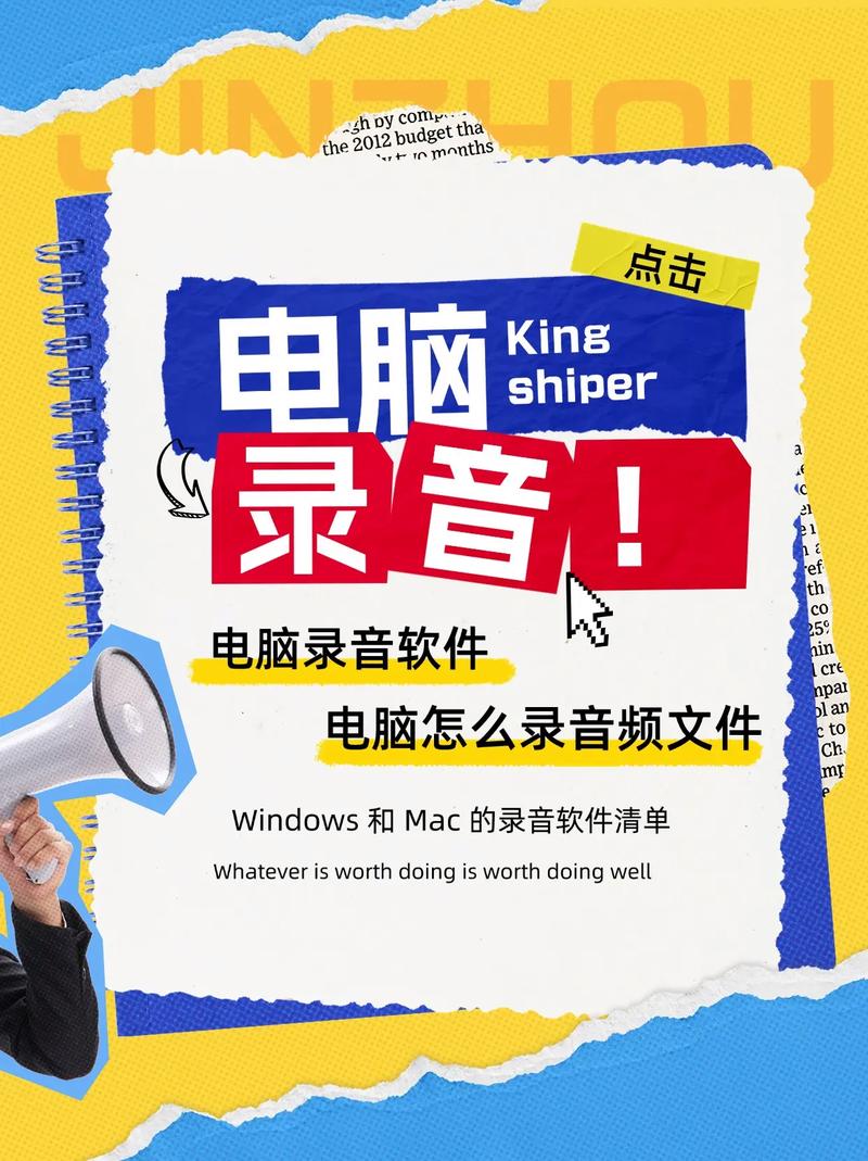 金舟电脑录音软件最新版本更新内容介绍图片h5辅助截图