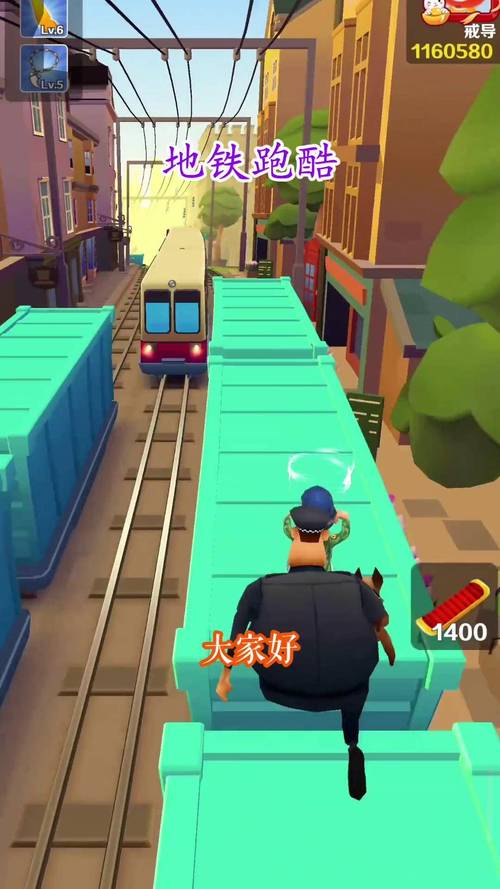 地铁跑酷mod版锅铲同款无毒版截图