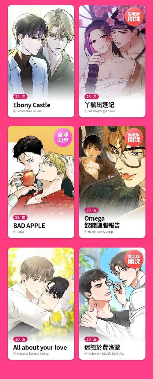 台版BOMTOON漫画在线观看图标