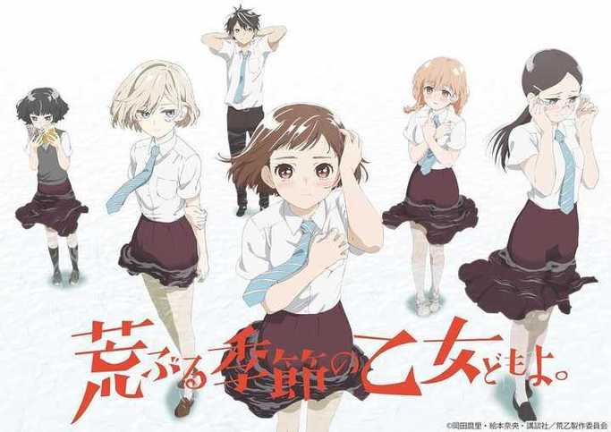 少女たちよ观看动漫第四季免费正版图标