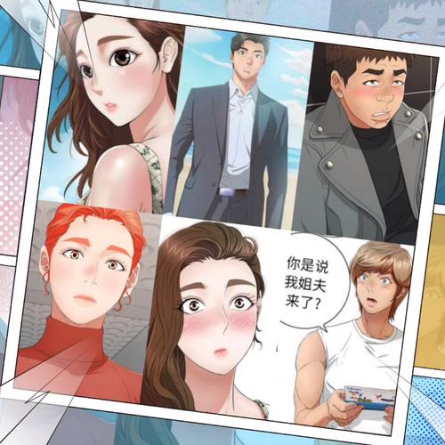 致命的你漫画最新完整版免费抢先版截图