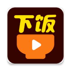 下饭短剧截图