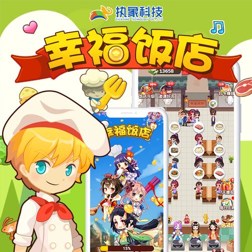 幸福饭店app赚钱是真的吗截图