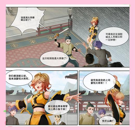 姬小满黄漫同人在线观看无限金币版截图