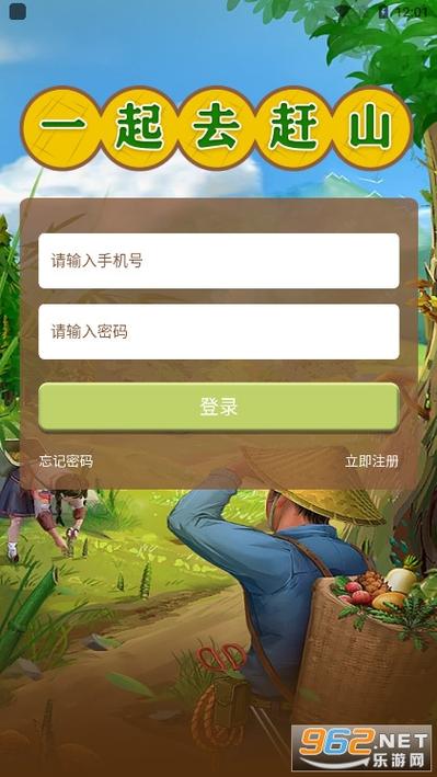 一起去赶山赚钱版无限时间版截图