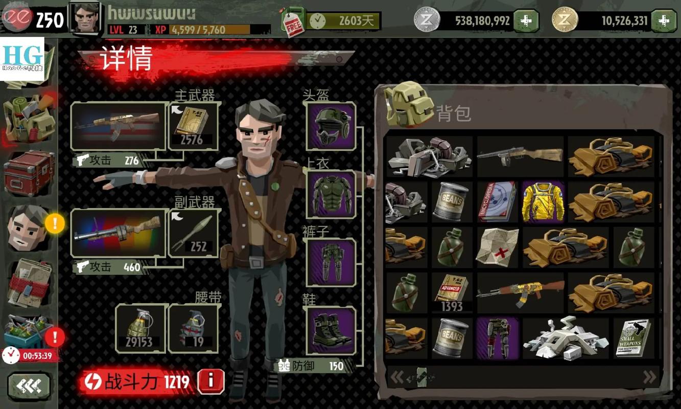 步行僵尸2修改版去广告破解版升级终极版MOD截图