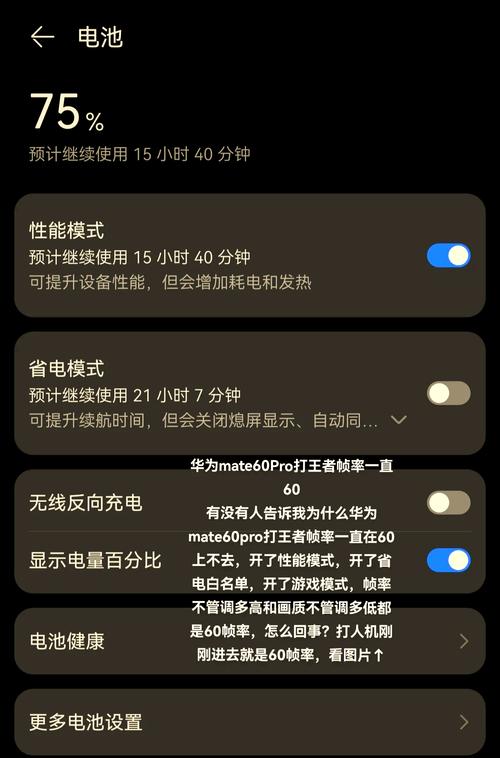 实时帧率app华为版截图