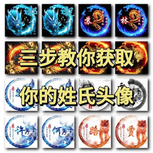 制作自己的专属头像 软件免费观看截图