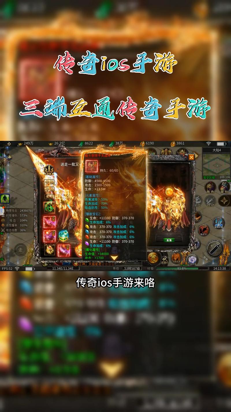 传奇客户端安装教程无限刷邀请版截图