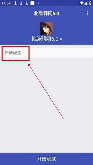 北辞加速专用框架修改版无广告