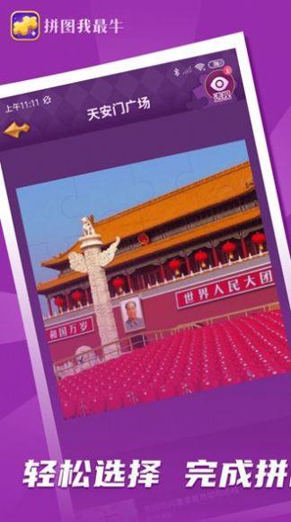 拼词大赢家红包紫色版免排队截图