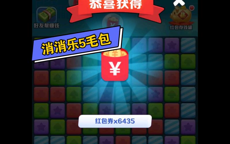 阿伟消消乐红包版2022v老版本截图