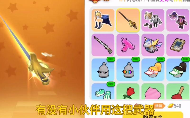 香肠派对免费开挂神器小扳手橙色版截图