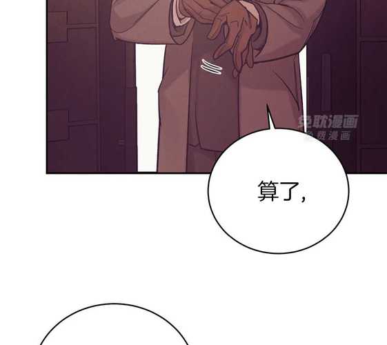 中国诡实录下拉式漫画vip截图