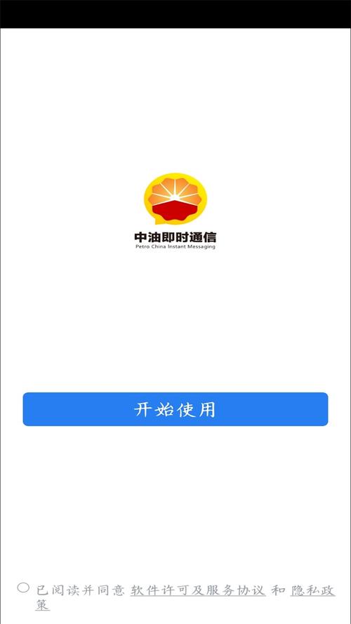 中油即油通信手机版怎么看书版截图