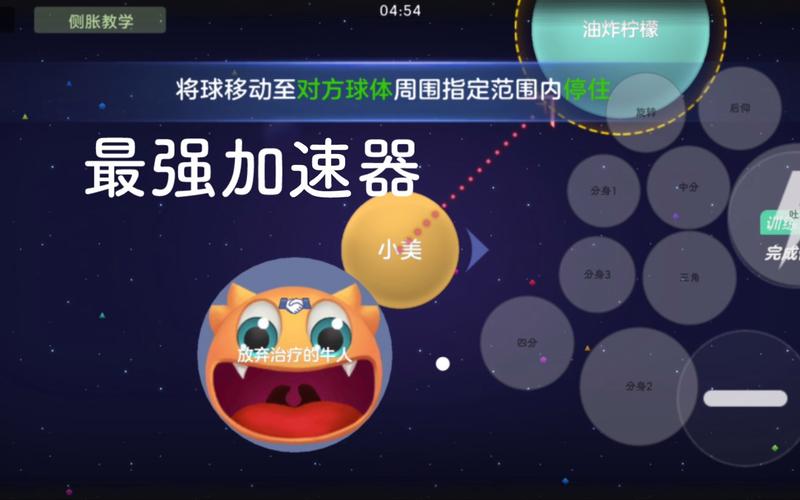 球球大作战汉堡加速器给力版截图