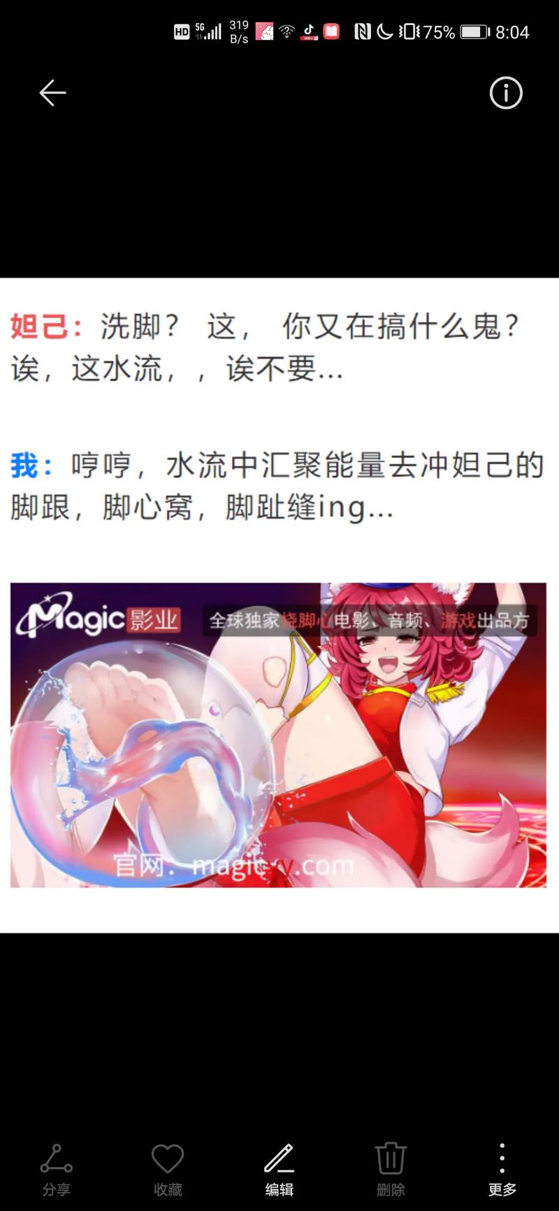 magic 王者笑刑漫画花木兰app截图