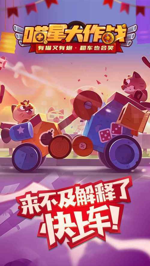 喵星大作战修改版无限钻石最新版本缩略图