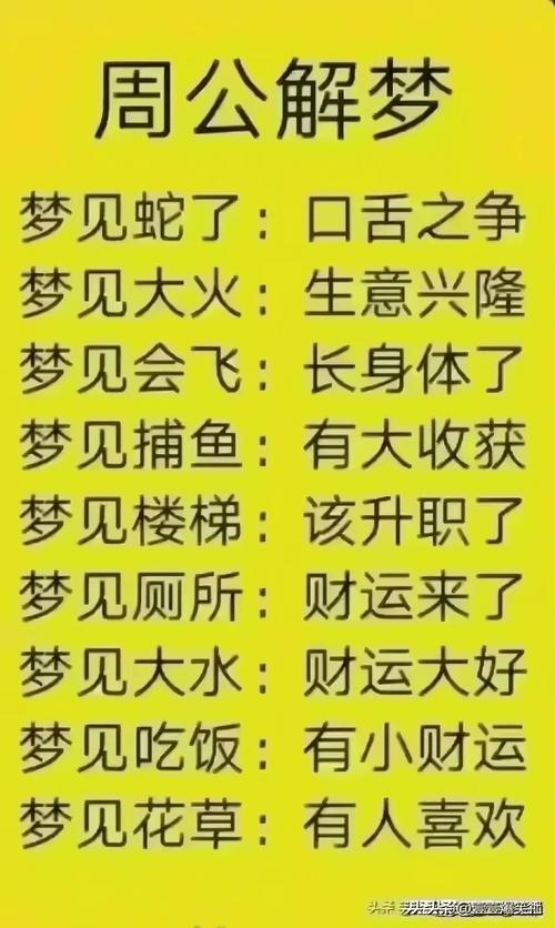 周公解梦原版古文旧版赚红包版截图
