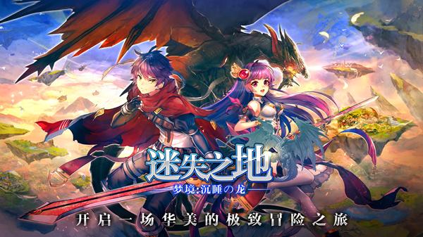迷失の生命无限能量无广告版截图