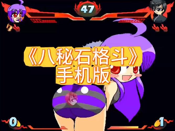 八秘石格斗手机版旧版图标