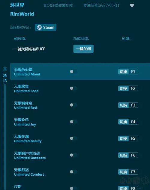 环世界修改器风灵月影无删减版截图