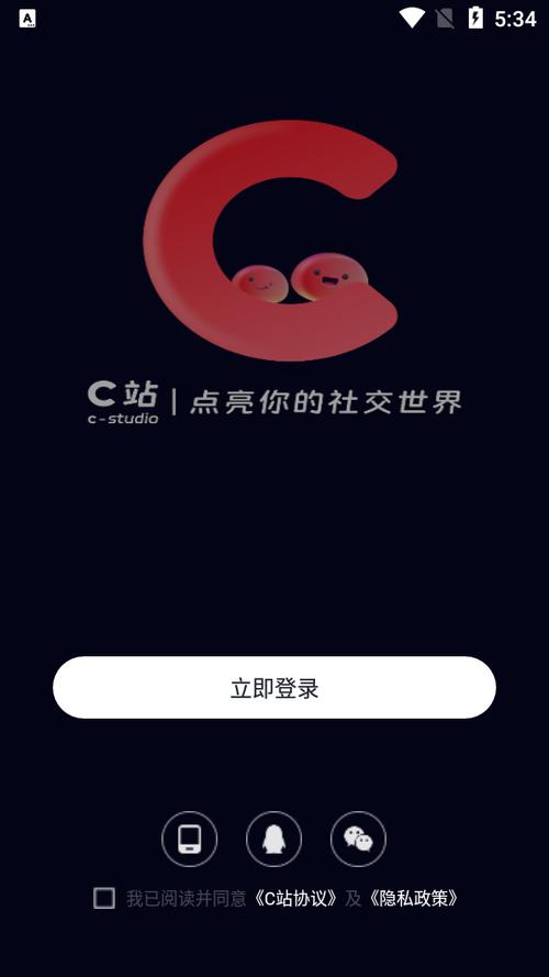 c站语音聊天交友最新版本更新内容分享截图