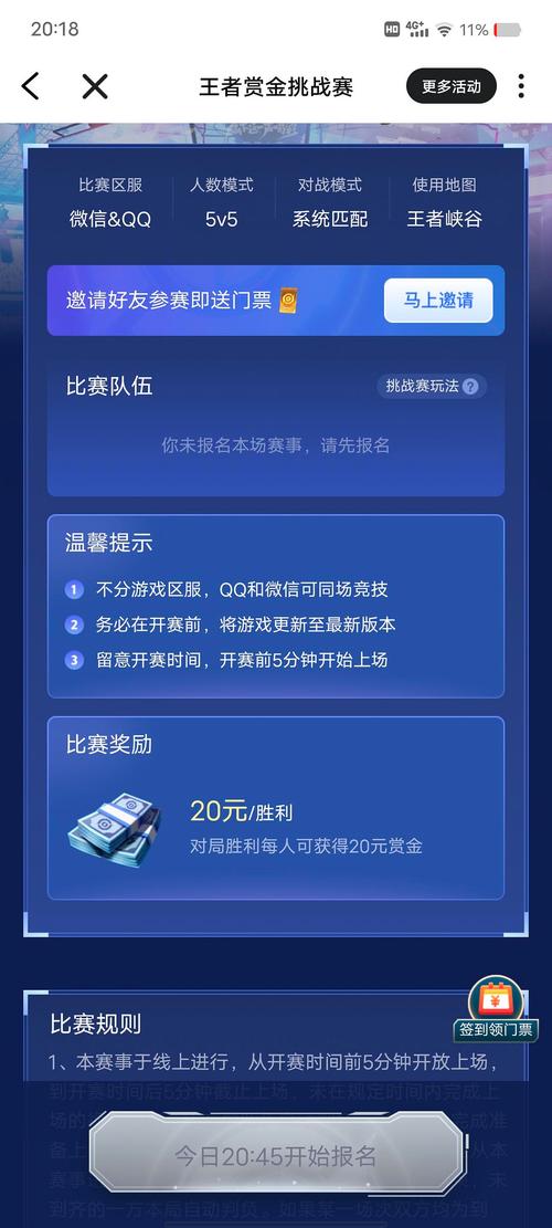 王者荣耀赏金赛飞鱼软件男人版图标