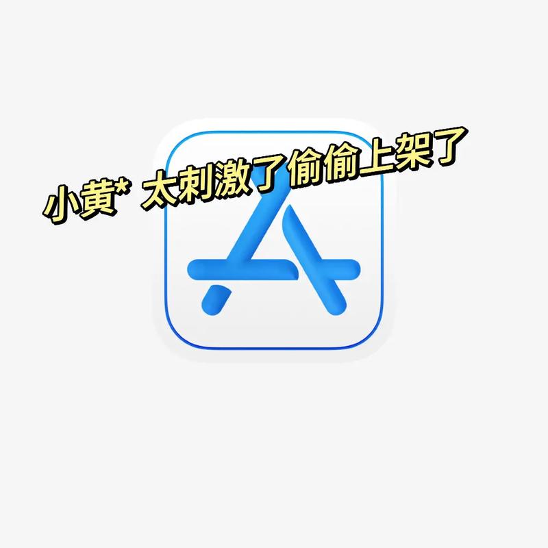 苹果手机醒图app安装截图
