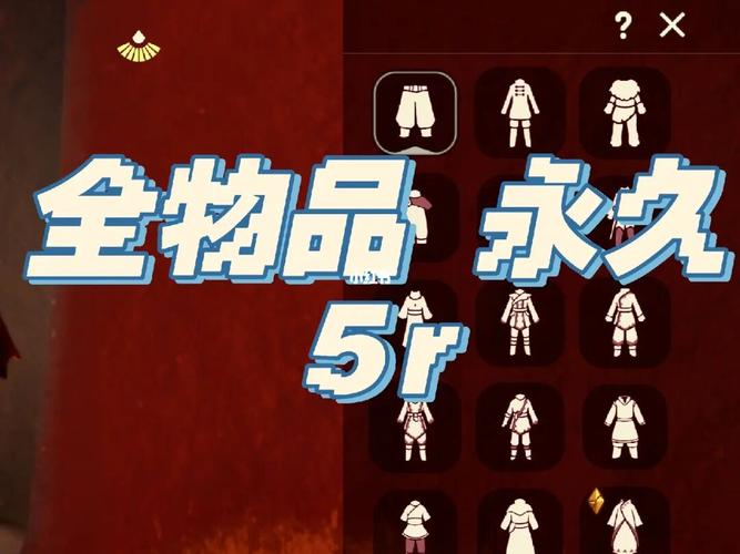 sky免资格测试服全物品详解截图
