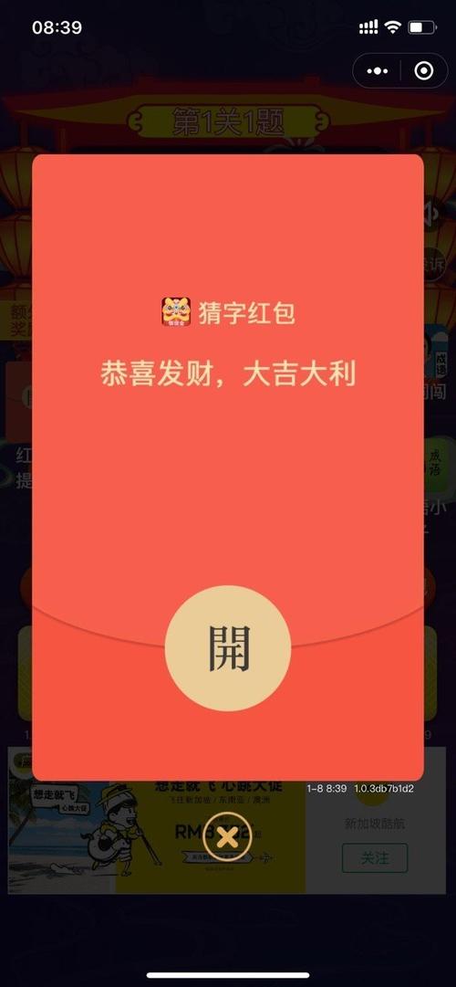 填字小才子红包版(填字赚钱)截图