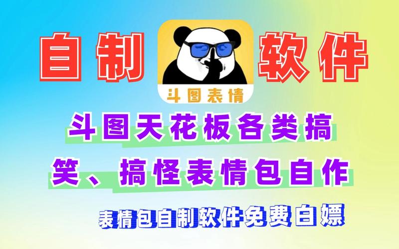 表情包制作app纯净版截图