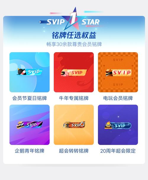 腾讯先锋无限vip会员版红包版截图