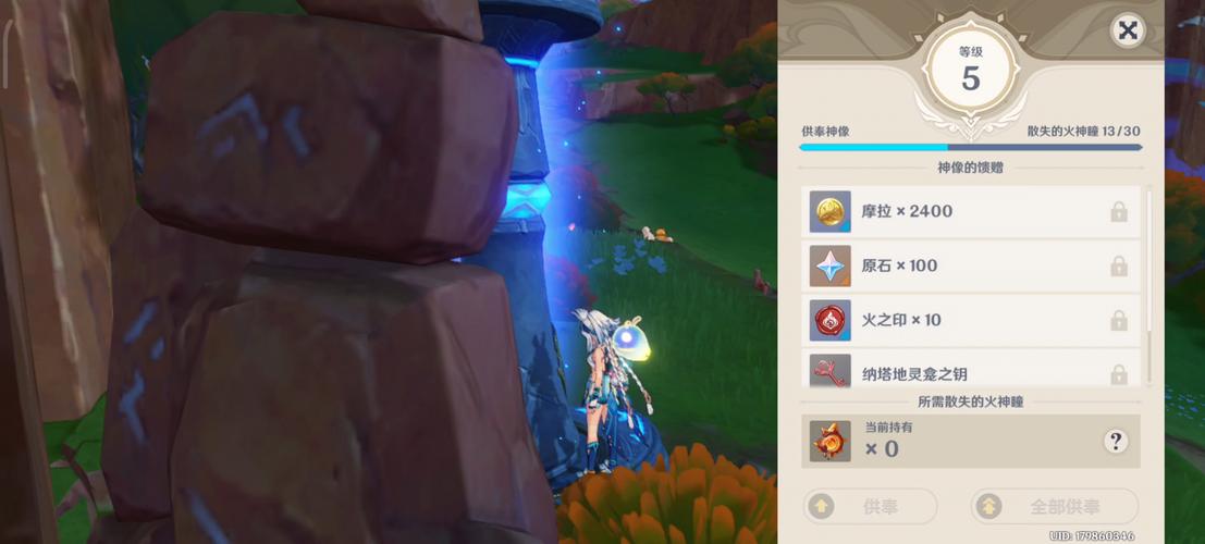 原神一键宝箱神瞳外挂白色版无删减截图