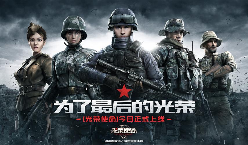光荣使命最新版安装极速版2023永久会员兑换码截图
