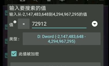 gg修改器怎么修改金币永久vip版截图